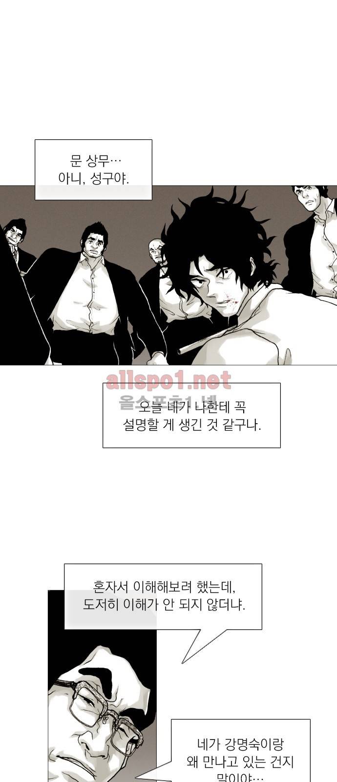 블랙수트 38화 1