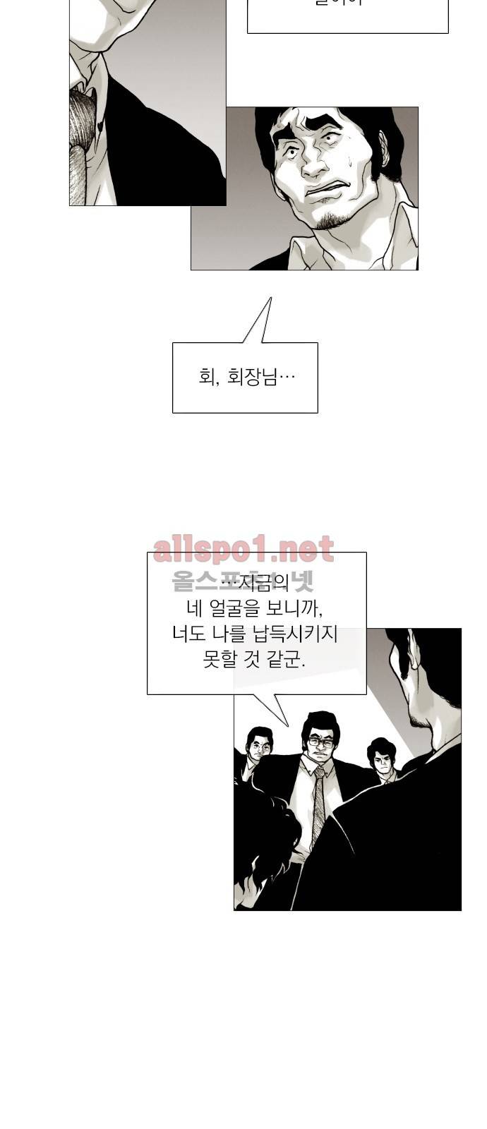 블랙수트 38화 2