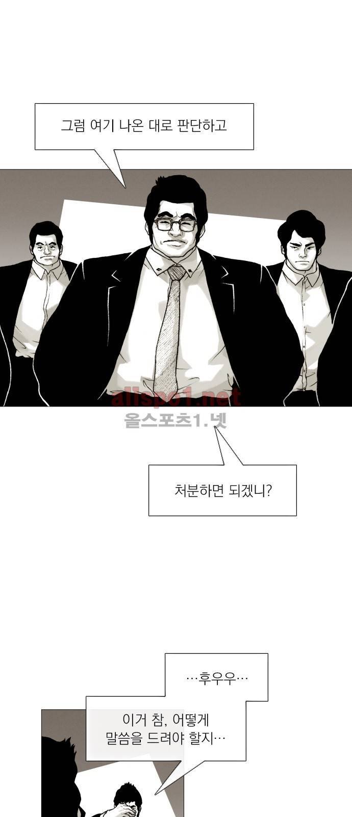 블랙수트 38화 3