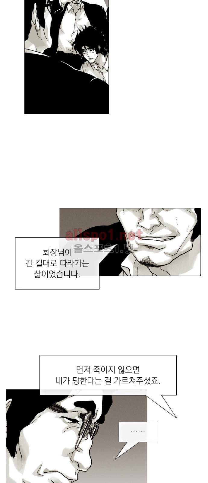 블랙수트 38화 4