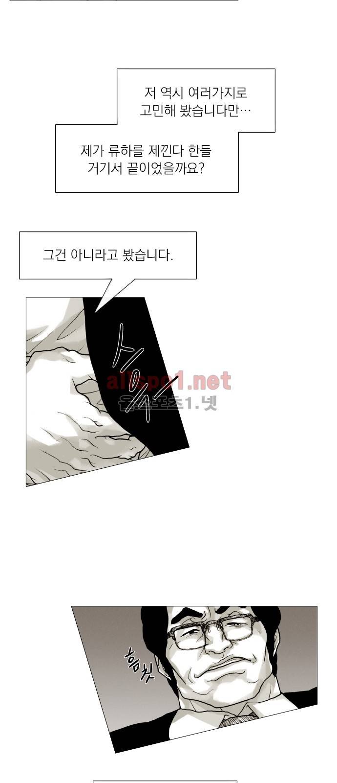 블랙수트 38화 5