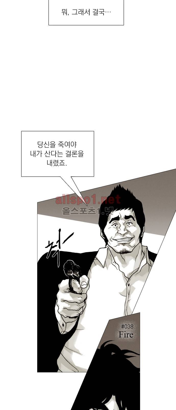블랙수트 38화 6
