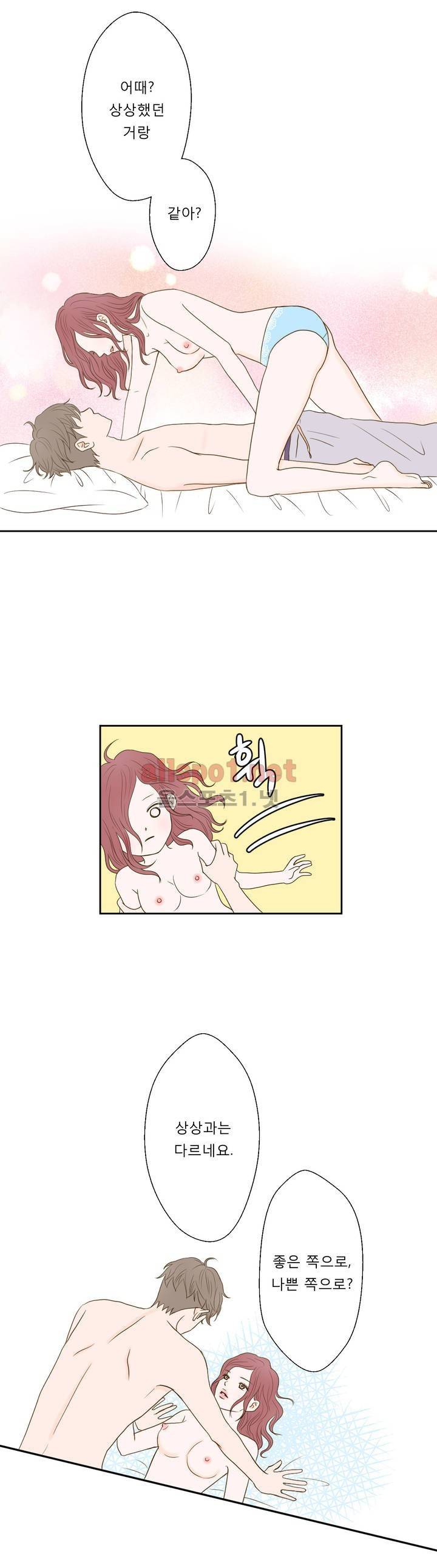 허니 베드톡 3화 (야동은 시시한 남자 하) 2
