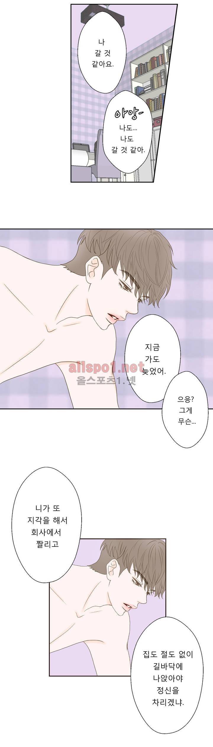허니 베드톡 3화 (야동은 시시한 남자 하) 5