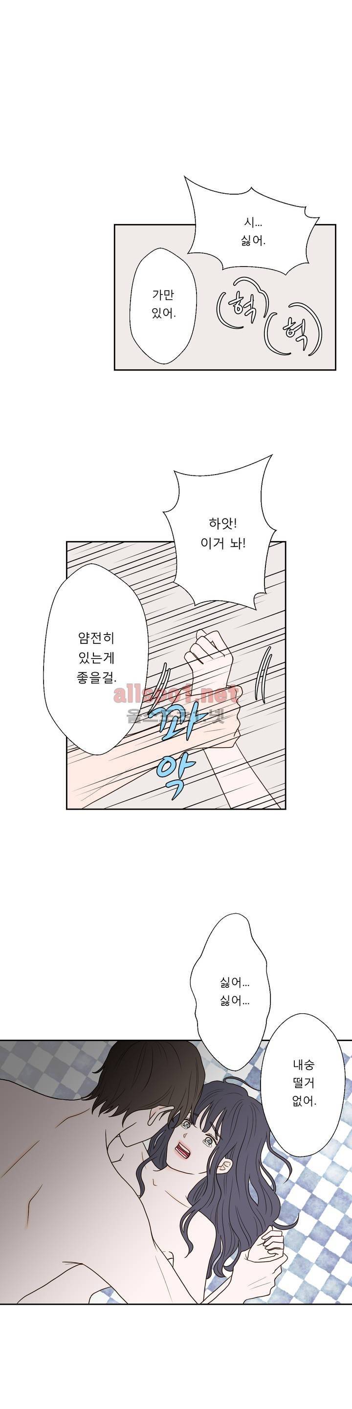 허니 베드톡 13화 (별짓 다 하는 남자 상) 1