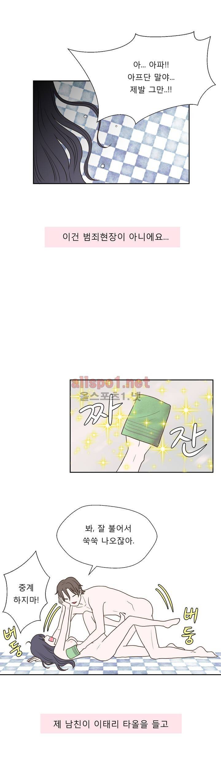 허니 베드톡 13화 (별짓 다 하는 남자 상) 3