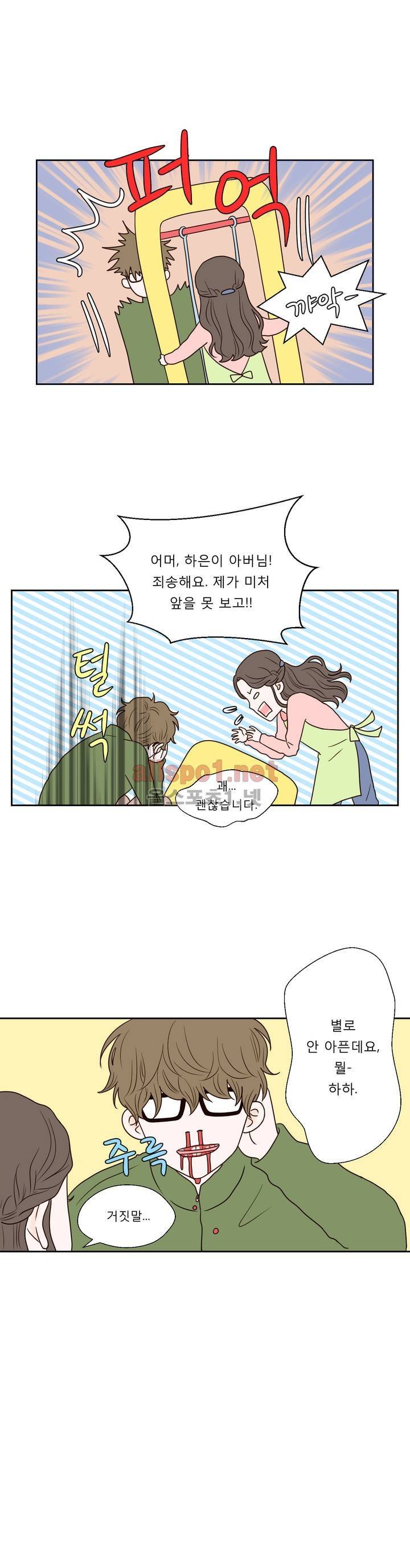 허니 베드톡 22화 (바람 피는 남자 중) 1