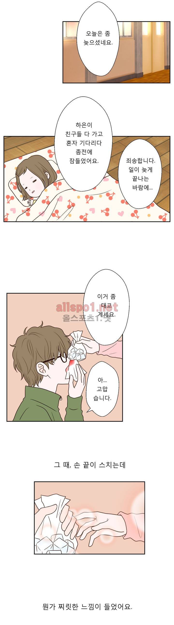 허니 베드톡 22화 (바람 피는 남자 중) 2