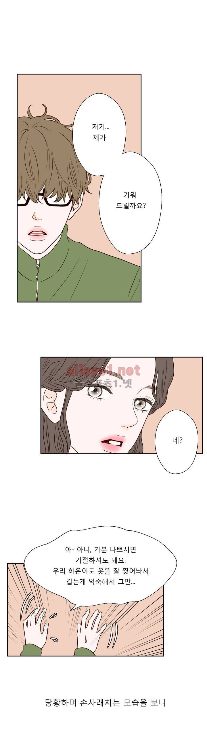 허니 베드톡 22화 (바람 피는 남자 중) 4