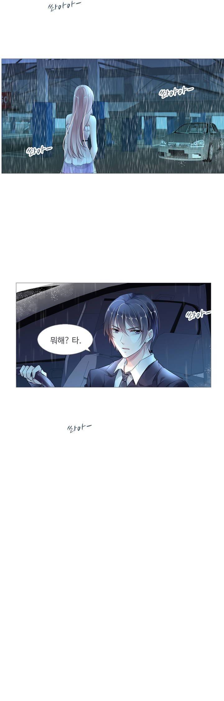 국민남편 길들이기 21화 2
