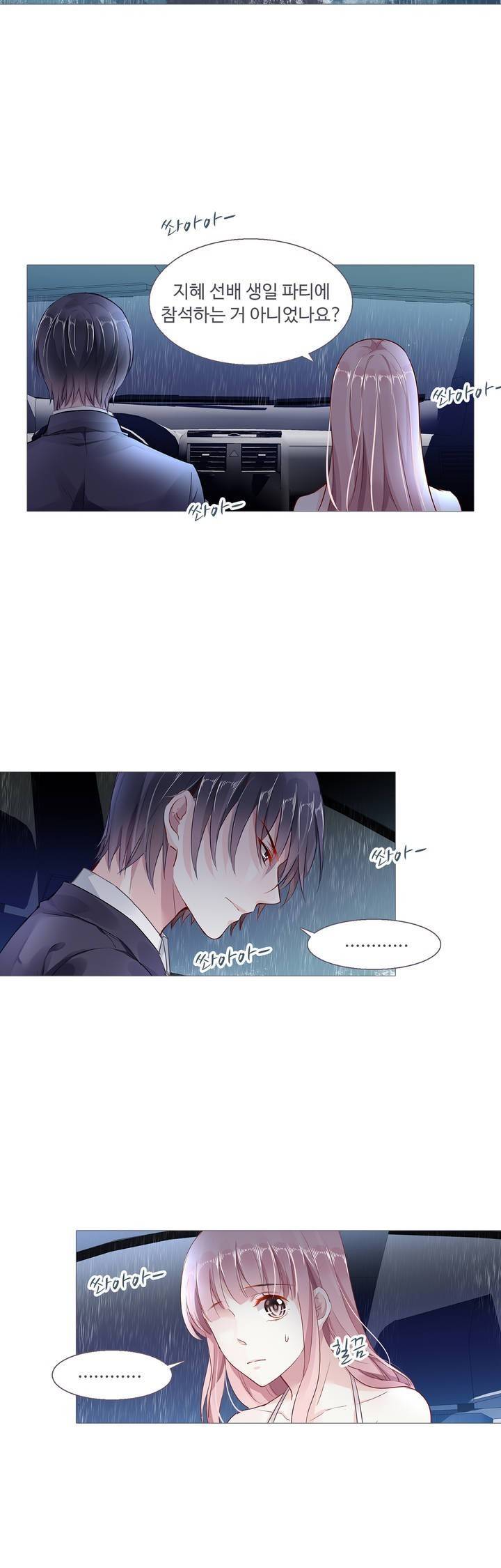 국민남편 길들이기 21화 4