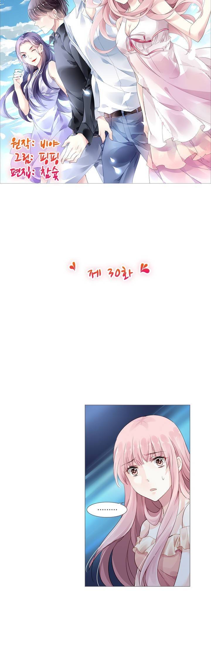 국민남편 길들이기 30화 3
