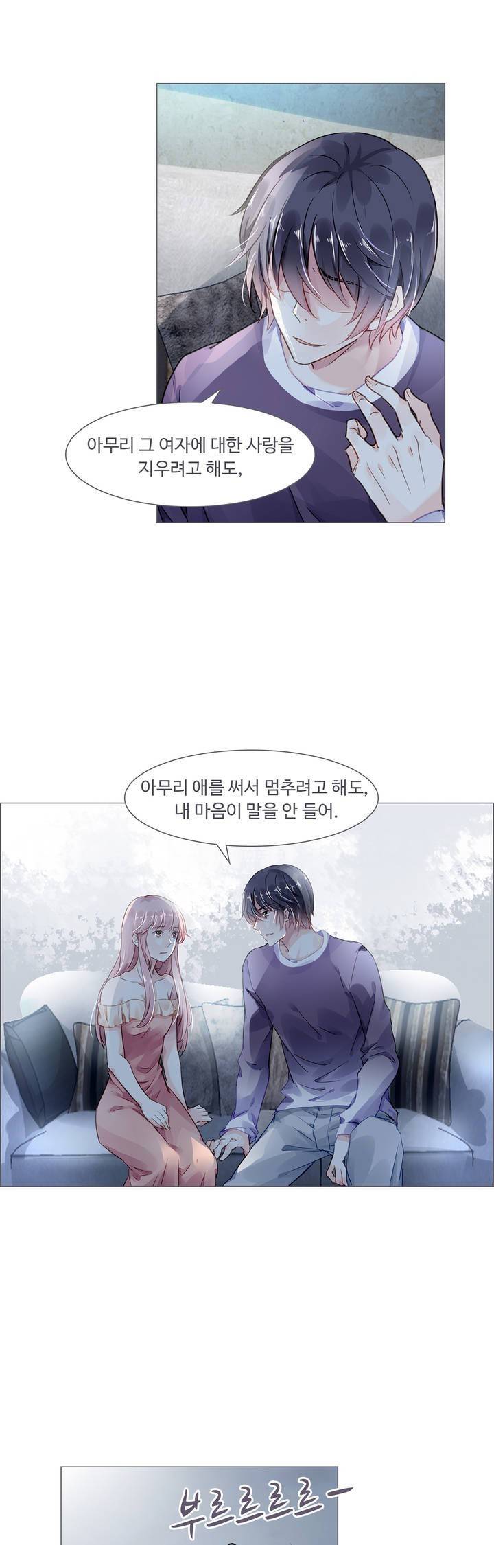 국민남편 길들이기 30화 5