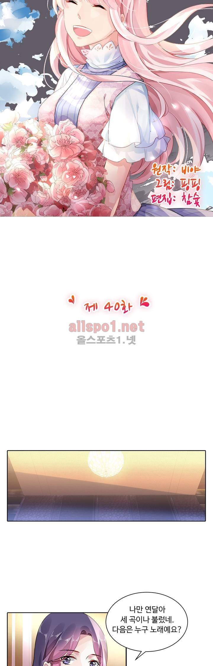국민남편 길들이기 40화 2