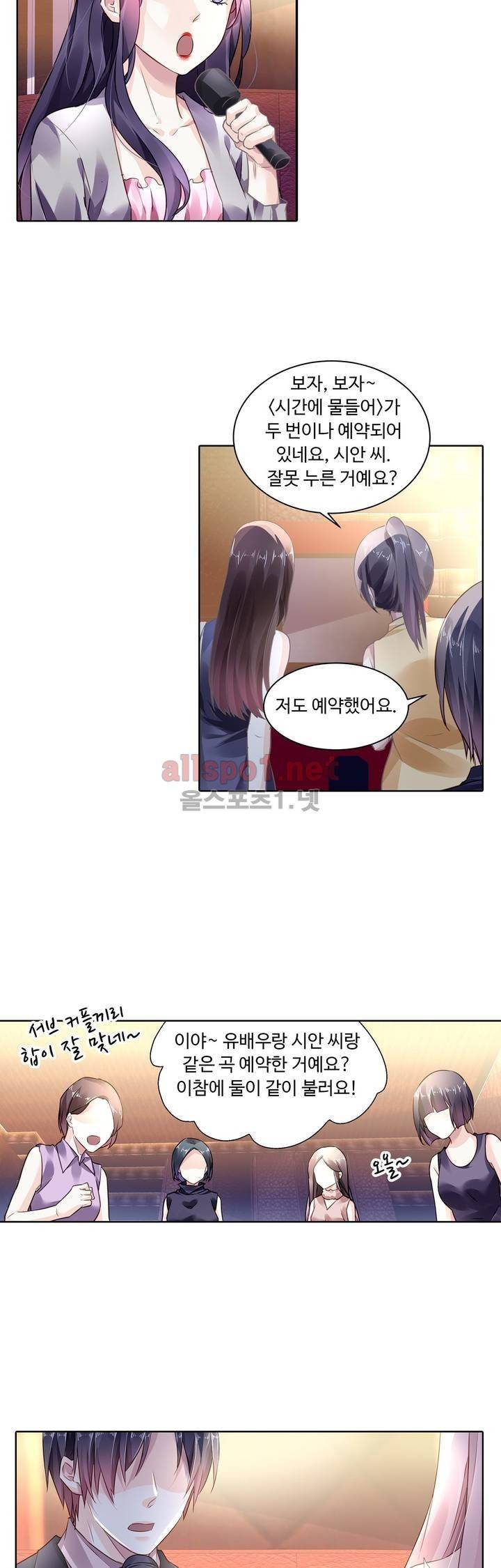 국민남편 길들이기 40화 3