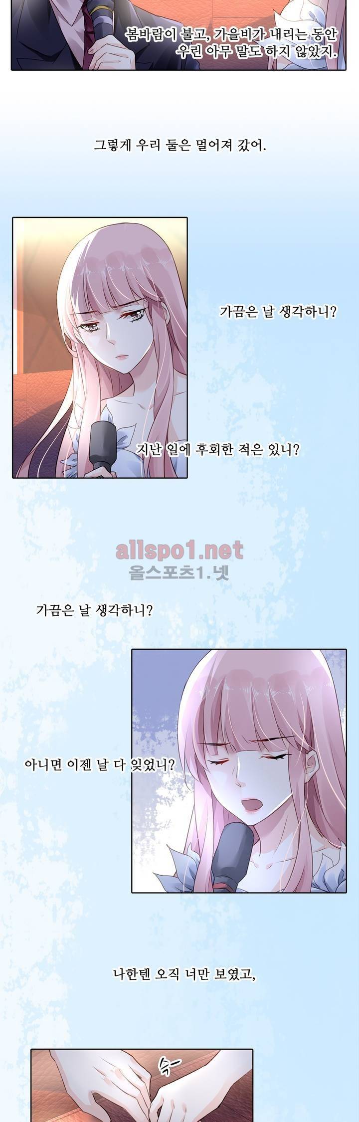 국민남편 길들이기 40화 4