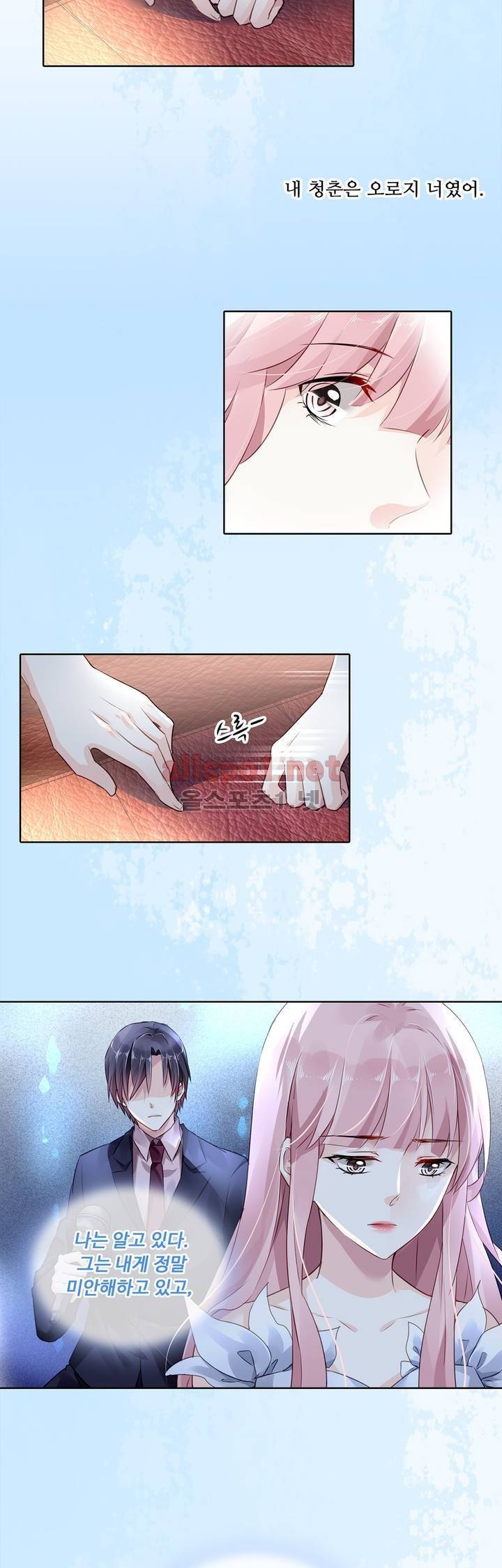 국민남편 길들이기 40화 5