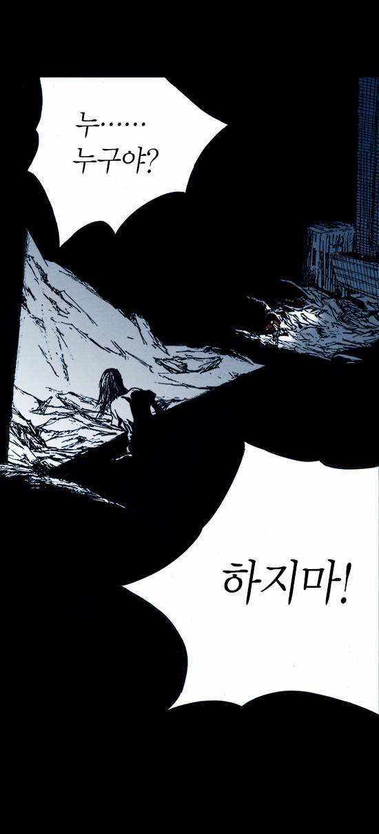 심연의 하늘 3화 2