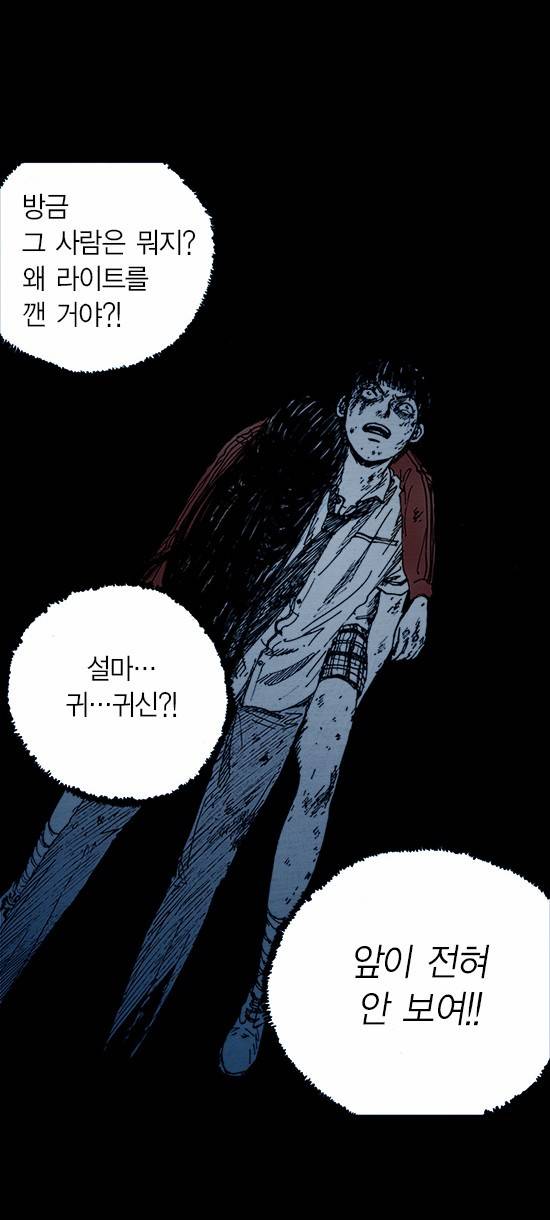 심연의 하늘 3화 5