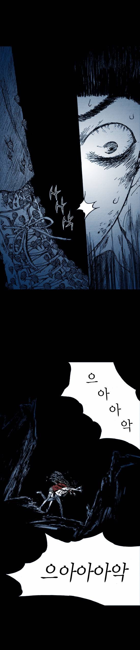 심연의 하늘 3화 9