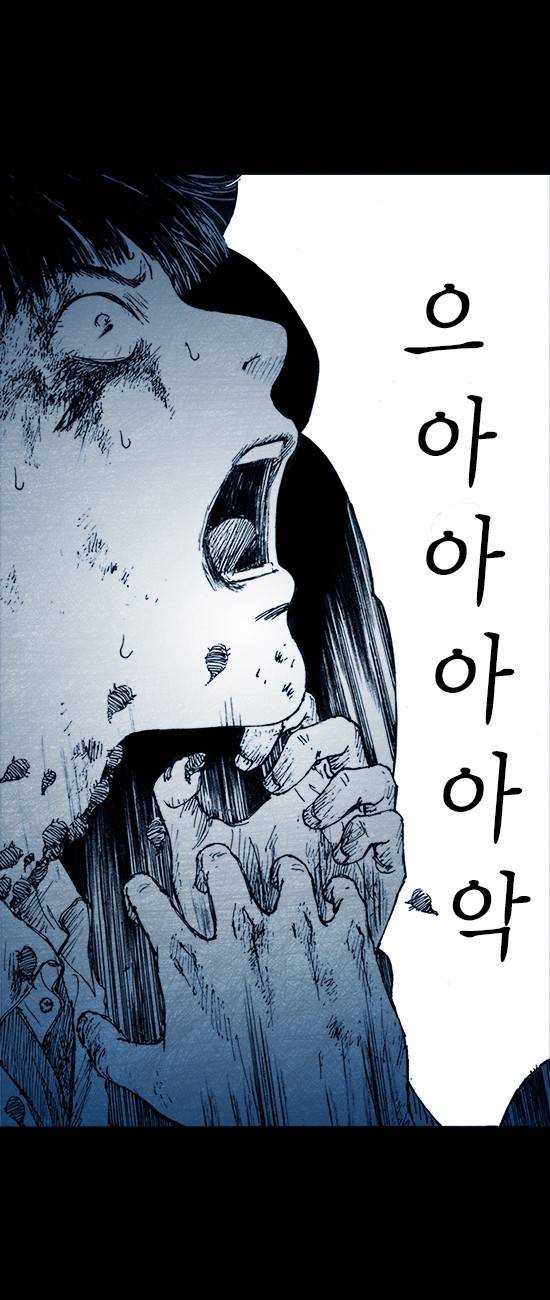 심연의 하늘 3화 10