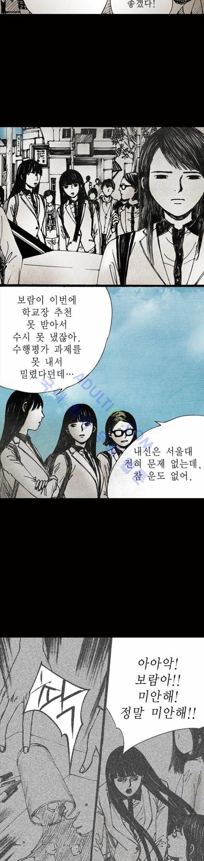 심연의 하늘 13화 4