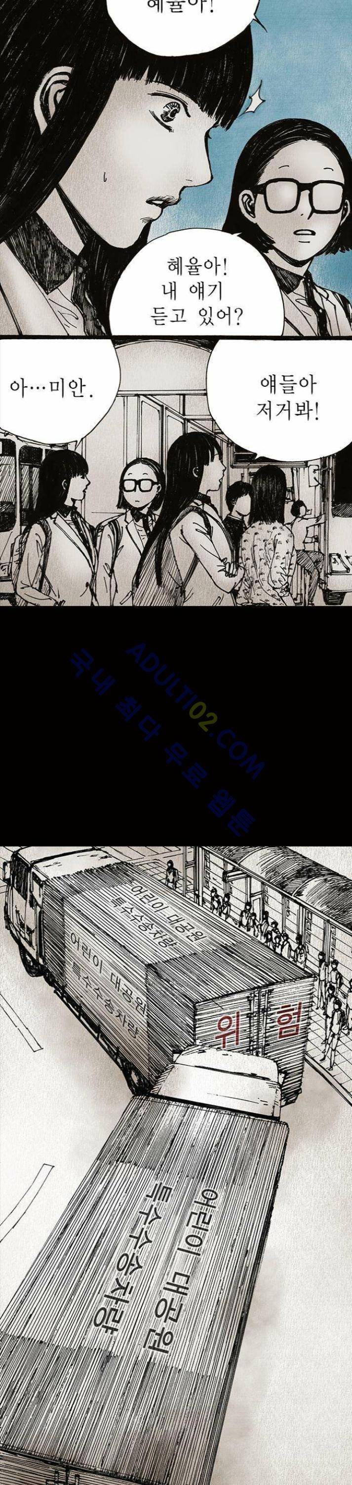 심연의 하늘 13화 6