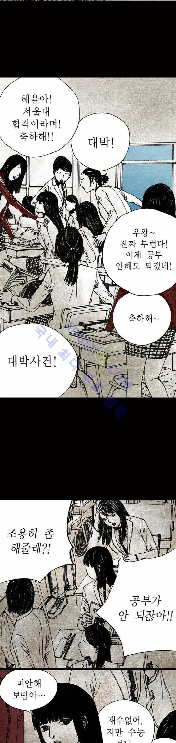 심연의 하늘 13화 7