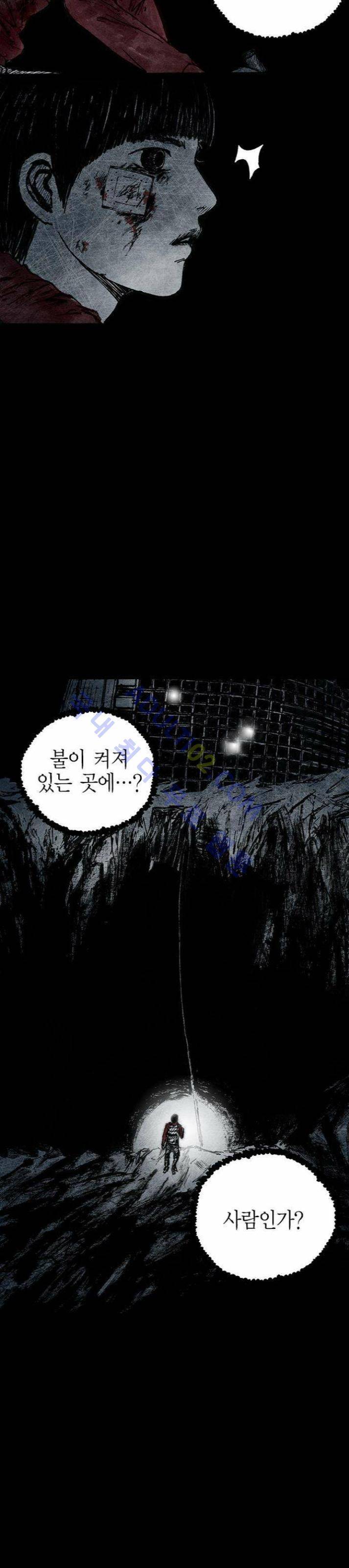 심연의 하늘 8화 (뫼비우스 시즌2) 5