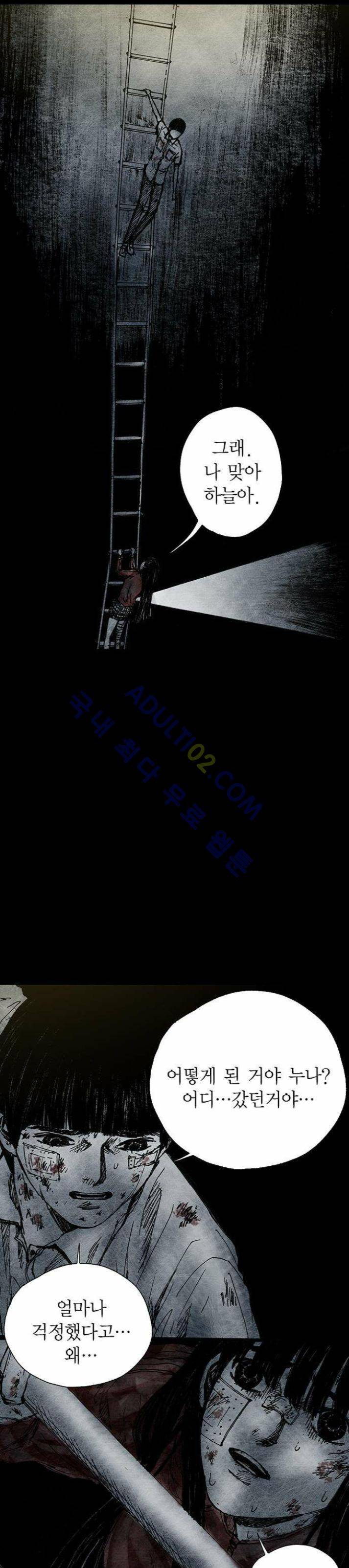 심연의 하늘 1화 (지상편 시즌3) 1