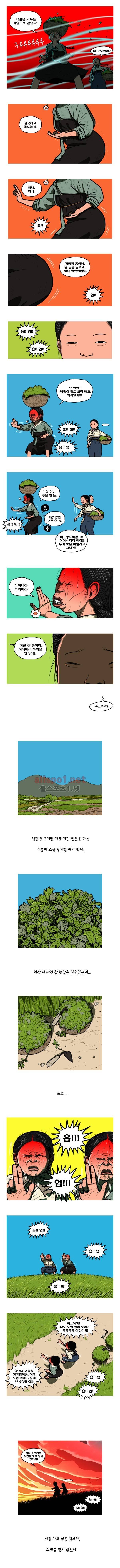 곱게 자란 자식 3화 2