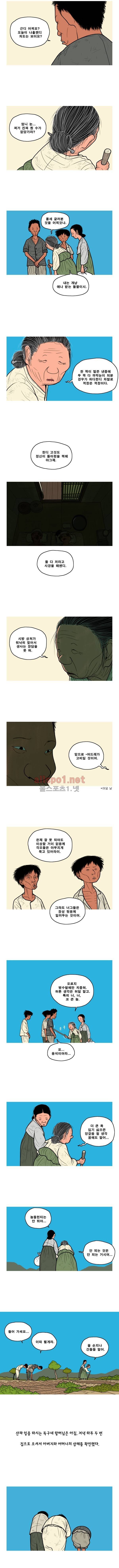 곱게 자란 자식 13화 2