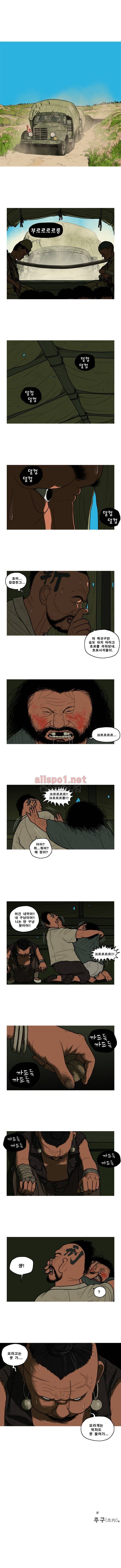 곱게 자란 자식 22화 1