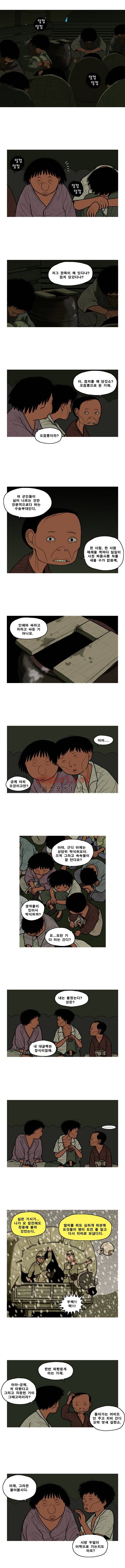 곱게 자란 자식 22화 2