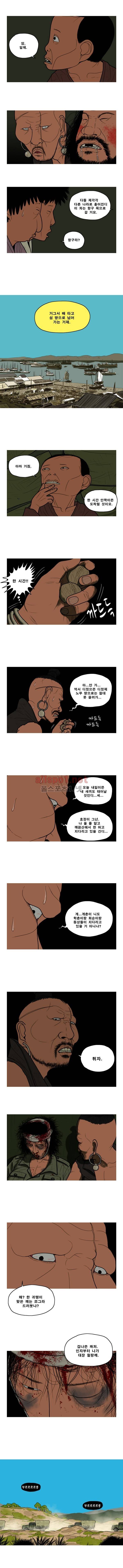 곱게 자란 자식 22화 3