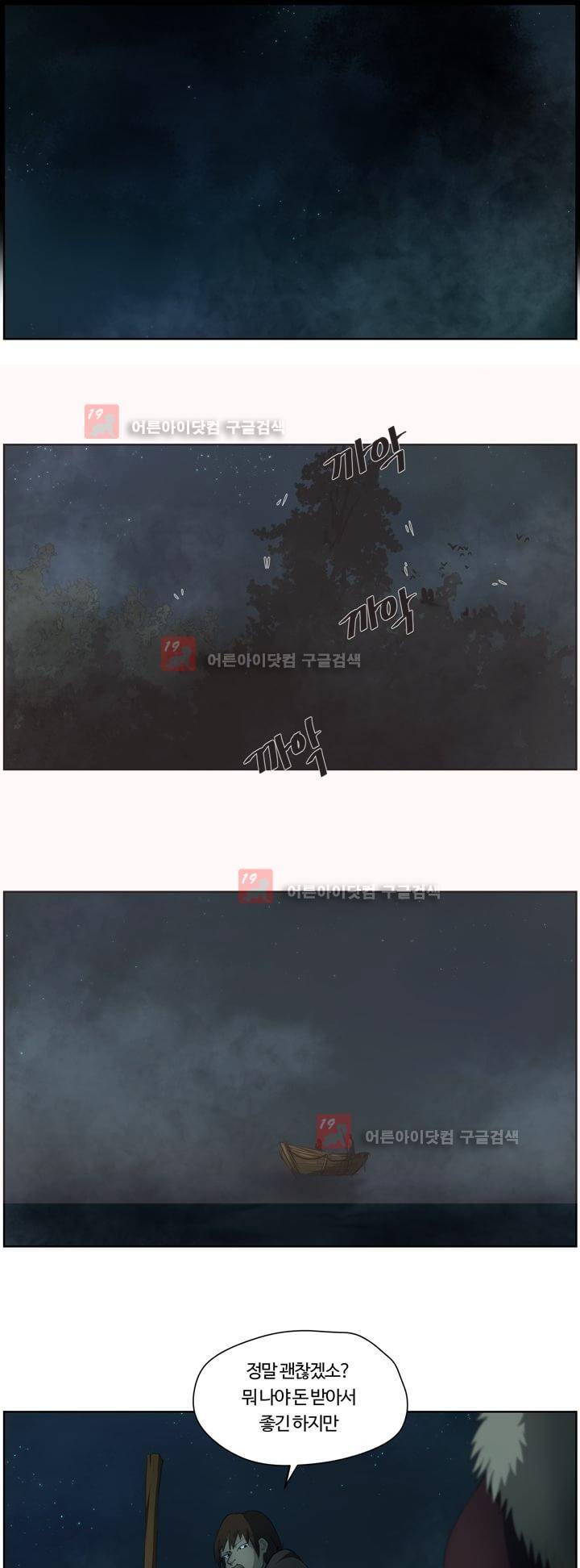 이클립스 35화 2