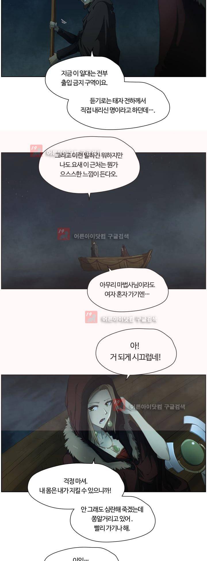 이클립스 35화 3