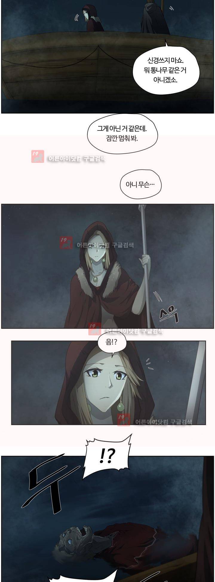 이클립스 35화 6