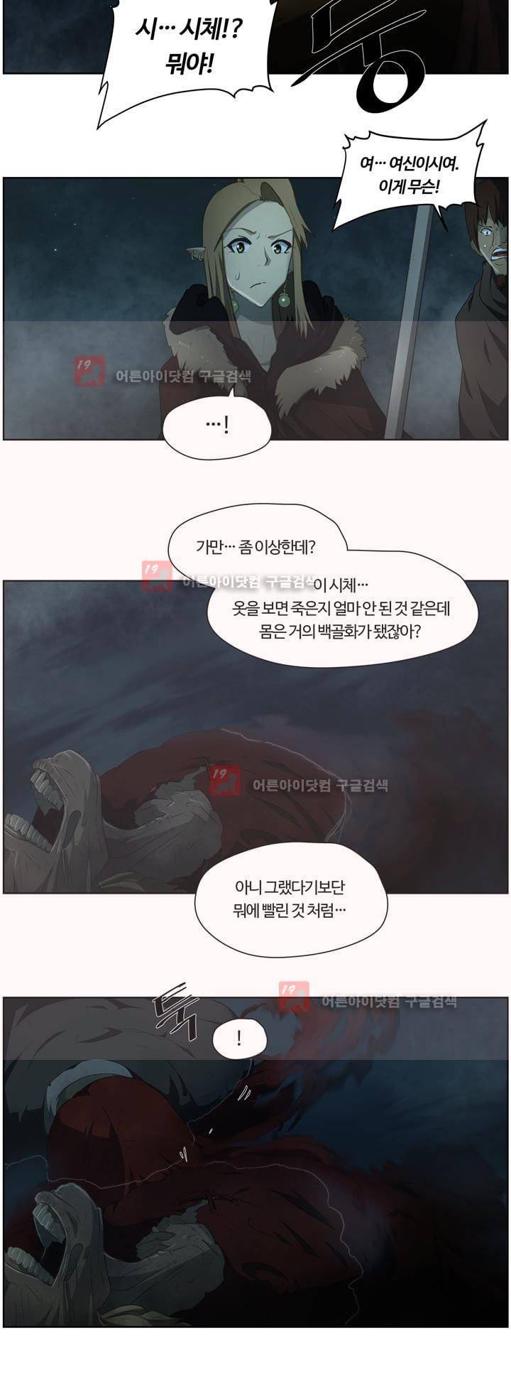 이클립스 35화 7