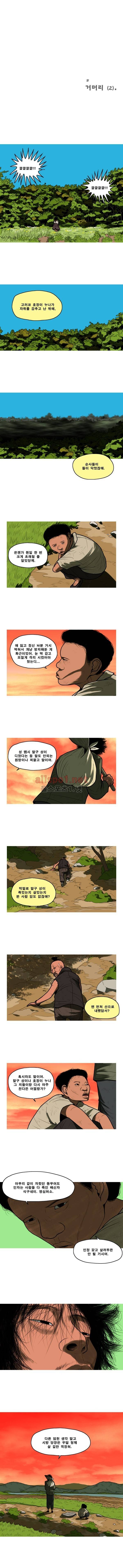 곱게 자란 자식 38화 1