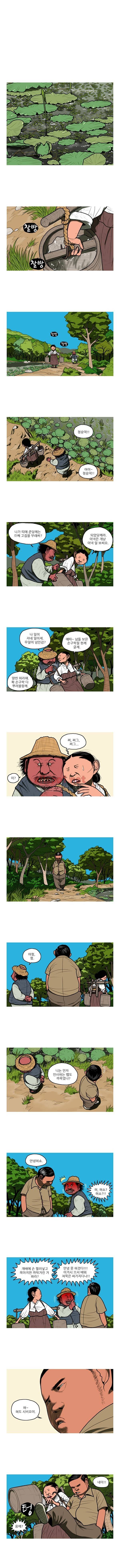 곱게 자란 자식 48화 1