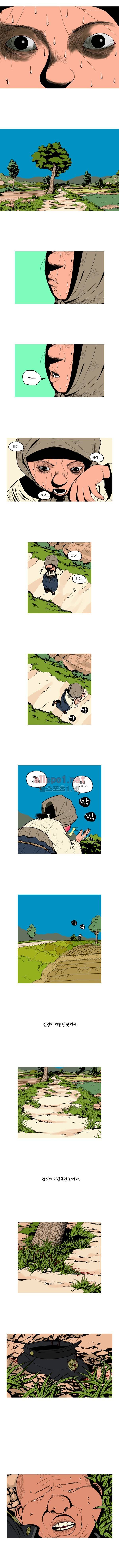 곱게 자란 자식 57화 3