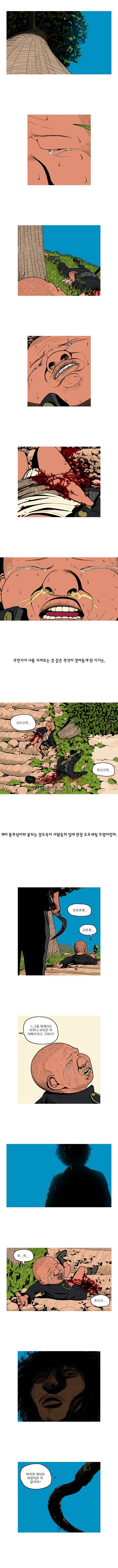 곱게 자란 자식 57화 4