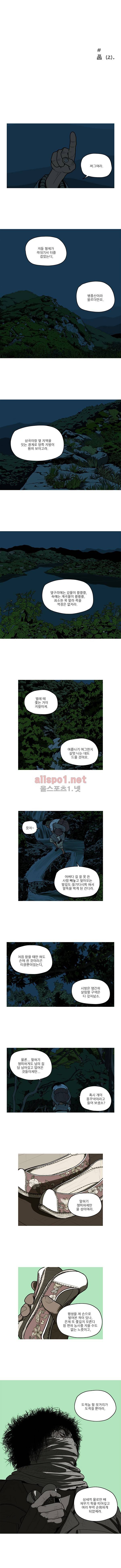 곱게 자란 자식 67화 (시즌 마침) 1