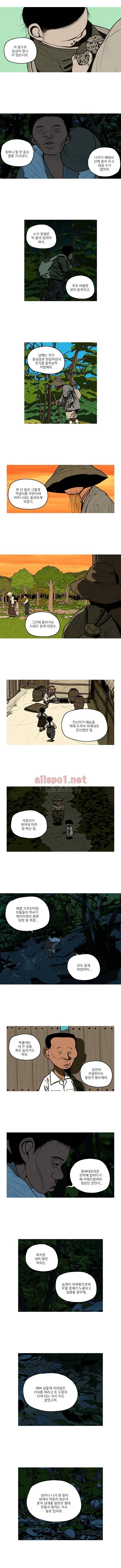 곱게 자란 자식 67화 (시즌 마침) 2