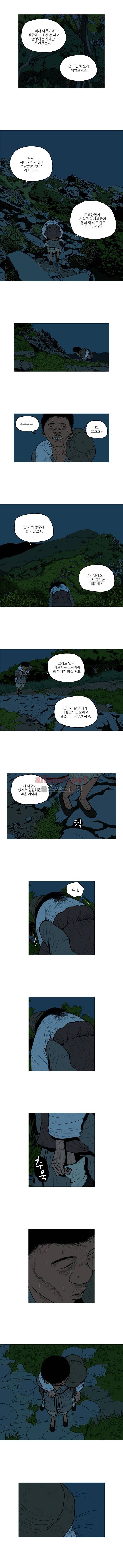 곱게 자란 자식 67화 (시즌 마침) 3