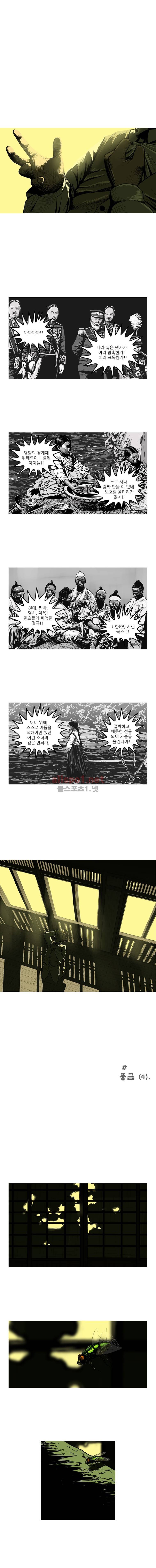 곱게 자란 자식 75화 1