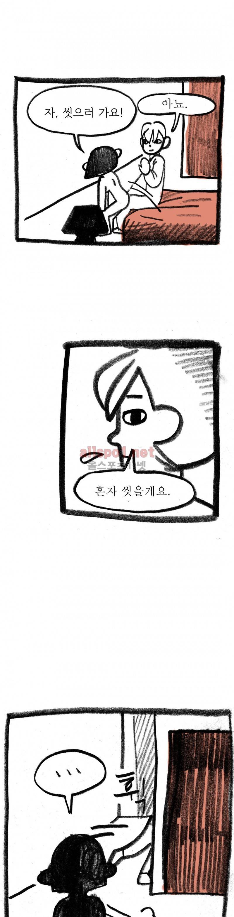 괜찮은 서영 4화 4