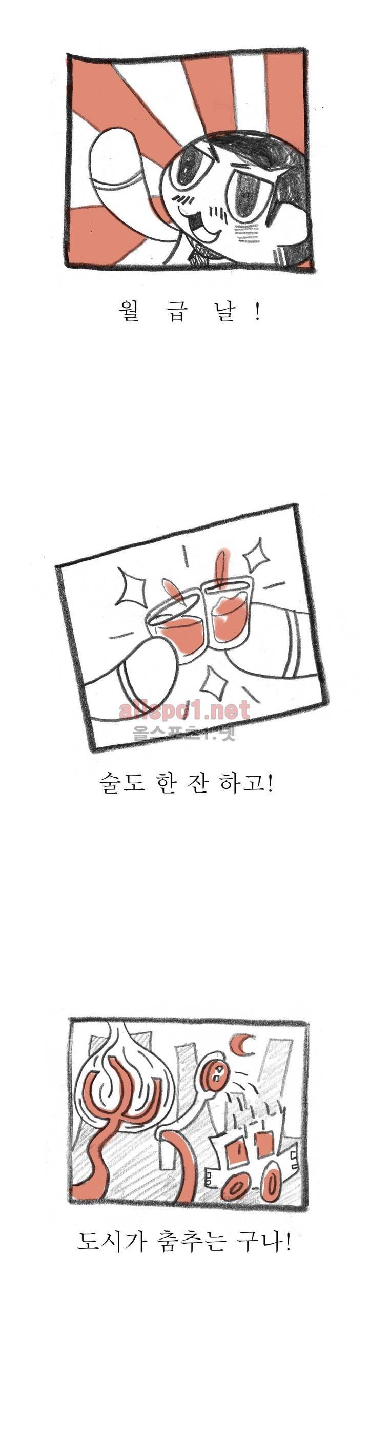 괜찮은 서영 14화 2