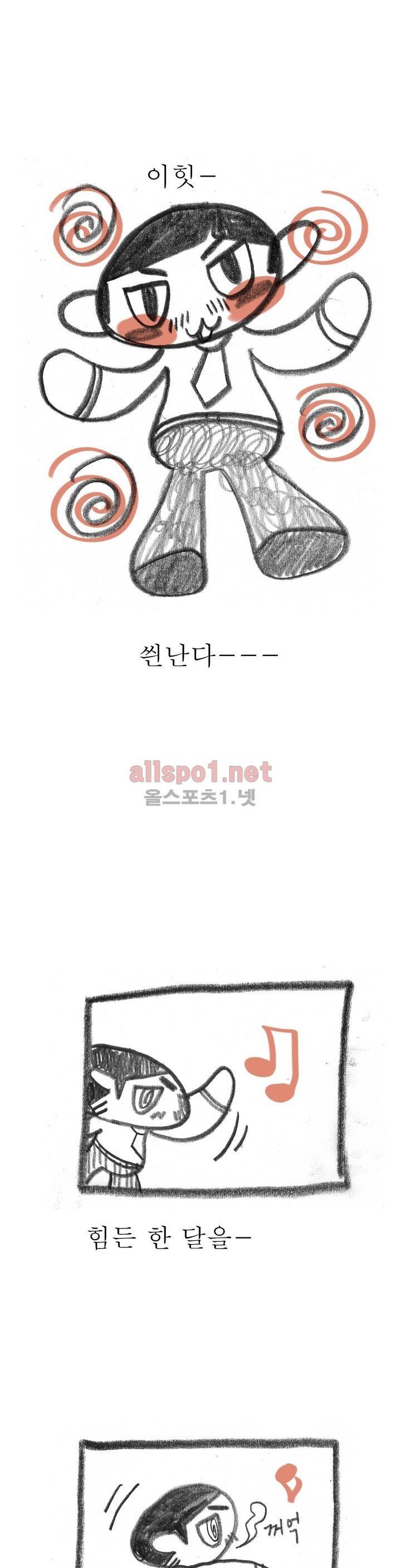 괜찮은 서영 14화 3